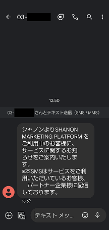 SMS__________.png