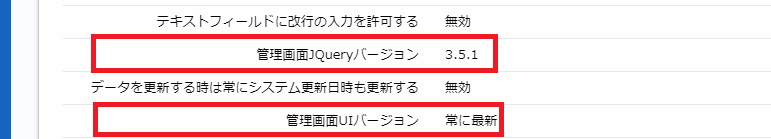 システム設定.png
